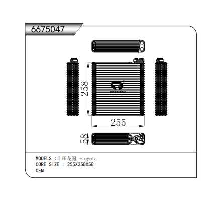 适用于   丰田花冠 -Toyota   蒸发器