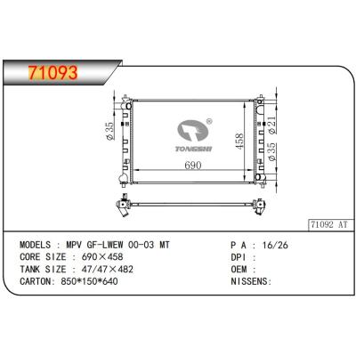 适用于MAZDA MPV GF-LWEW 00-03 MT 散热器