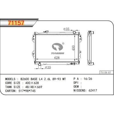 适用于MAZDA B2600 BASE L4 2.6L 89-93 MT   散热器