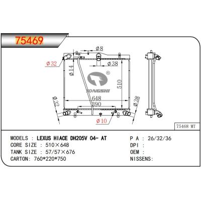 适用于TOYOTA LEXUS HIACE DH205V  04- AT 散热器