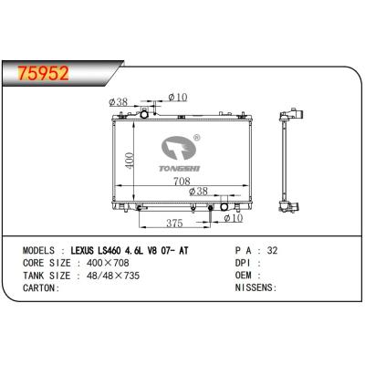 适用于TOYOTA LEXUS LS460 4.6L V8 07- AT 散热器