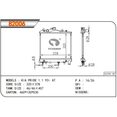 适用于 KIA PRIDE 1.1 93- AT 散热器