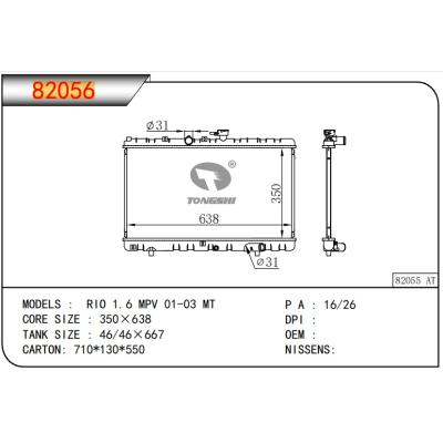 适用于KIA RIO 1.6 MPV 01-03 MT