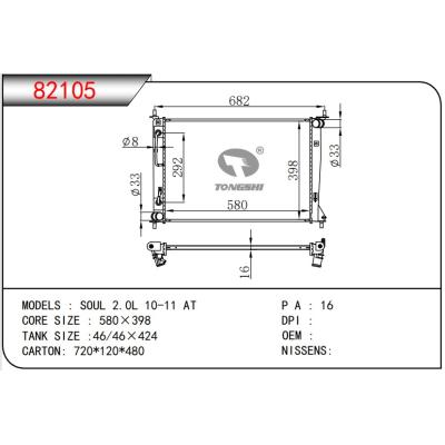 适用于KIA SOUL 2.0L 10-11 AT