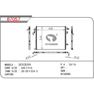 适用于   沃尔沃C90   乘用车散热器