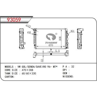 适用于    VW GOL/SENDA/SAVEIRO 96- MT*   散热器