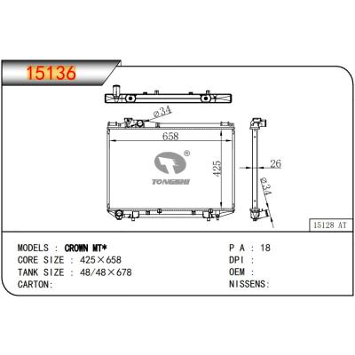 适用于  CROWN MT*   散热器