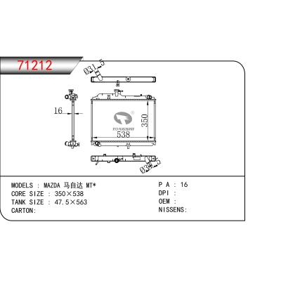 适用于 MAZDA 马自达 MT*  散热器