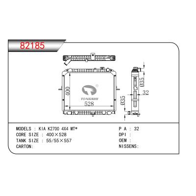 适用于  起亚 KIA K2700 4X4 MT*   散热器