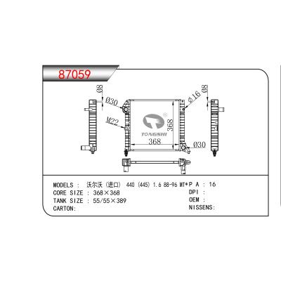 适用于  沃尔沃 (进口)  440 (445) 1.6 88-96 MT*   散热器