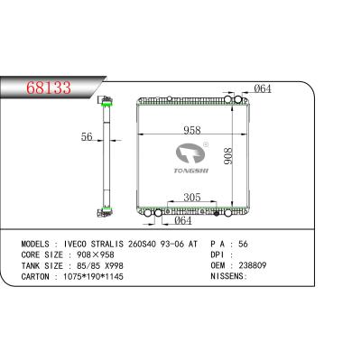 适用于  依维柯 IVECO STRALIS 260S40 93-06 AT    散热器