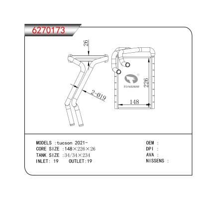 适用于 现代途胜 tucson 2021-    暖风