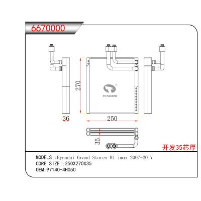 适用于 现代Hyundai Grand Starex H1 imax 2007-2017   蒸发器