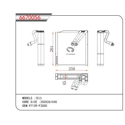 适用于  领动   蒸发器