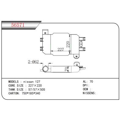 适用于  日产nissan 127  中冷器