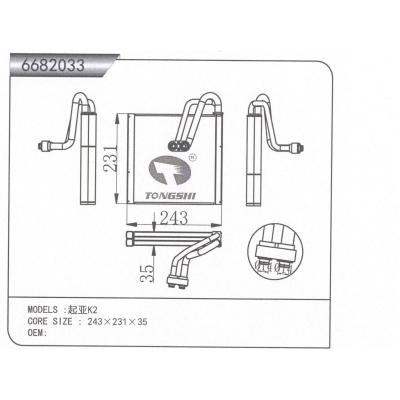 适用于  起亚K2   蒸发器