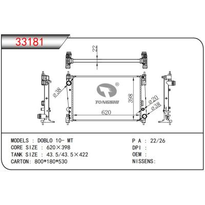 适用于DOBLO 10- MT散热器