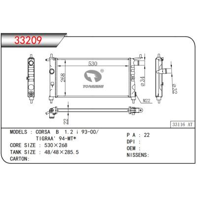 适用于  欧宝CORSA  B  1.2 i 93-00/TIGRAA' 94-MT*     散热器