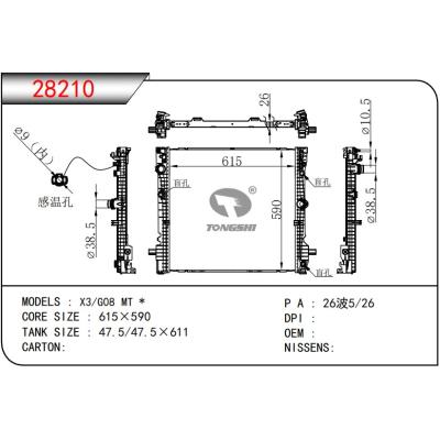 适用于  X3/G08 MT *  散热器