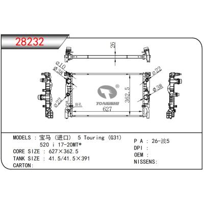 适用于   宝马 (进口) 5 Touring (G31) 520 i 17-20MT*  散热器