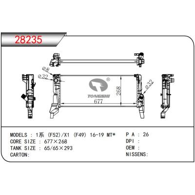 适用于   1系 (F52)/X1 (F49) 16-19 MT*  散热器