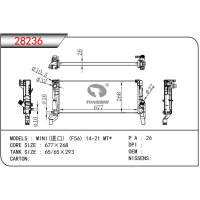 适用于 MINI(进口) (F56) 14-21 MT*  散热器