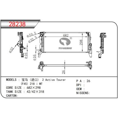 适用于  宝马 (进口)  2 Active Tourer/(F45) 218 i MT    散热器