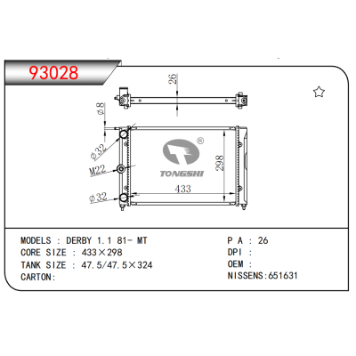 适用于DERBY 1.1 81- MT散热器