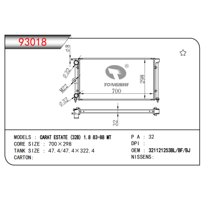 适用于CARAT ESTATE(32B)1.8 83-88 MT散热器