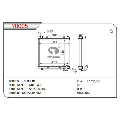 适用于SUMO MT散热器