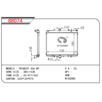 适用于标致 406 MT散热器