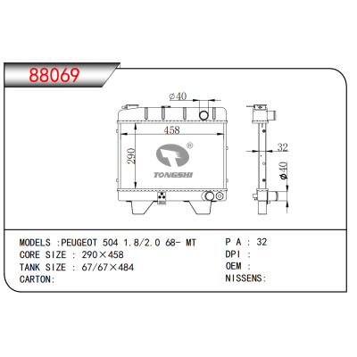 适用于标致504 1.8/2.0 68- MT散热器