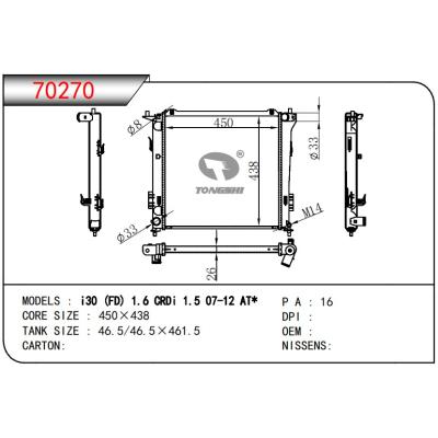 适用于   i30 (FD) 1.6 CRDi 1.5 07-12 AT*  散热器