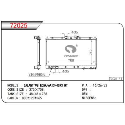 适用于三菱戈蓝 GALANT'98 EC5A/6A13/4G93 MT 散热器 