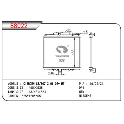 适用于雪铁龙 C8/807 2.0I 02- MT 散热器