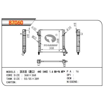 适用于沃尔沃(进口)440(445)1.688-96 MT*散热器