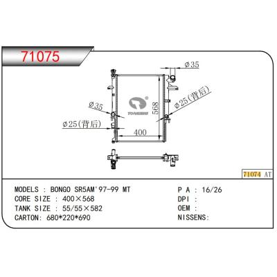 适用于MAZDA BONGO SR5AM'97-99 MT