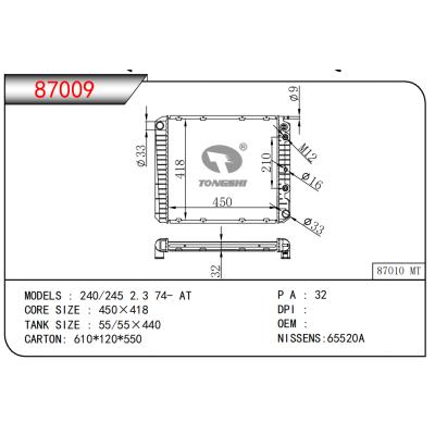 适用于240/245 2.3 74- AT散热器