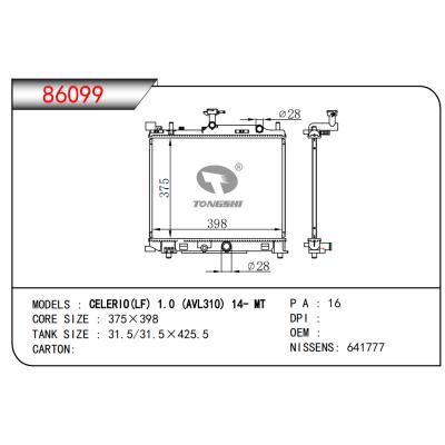 适用于CELERIO(LF)1.0(AVL310)14-MT散热器