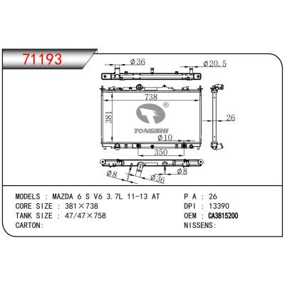 适用于MAZDA 6 S V6 3.7L 11-13 AT 散热器