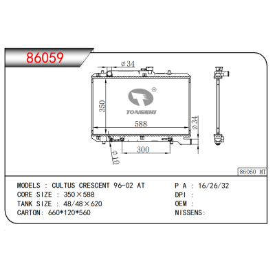 适用于CULTUS CRESCENT 96-02 AT散热器