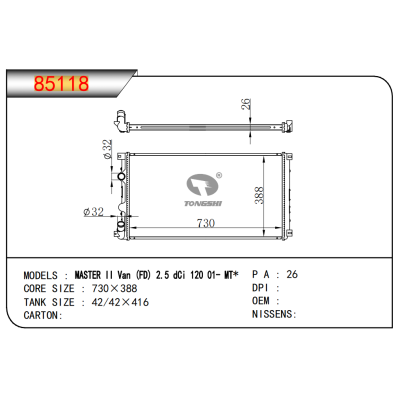 适用于MASTER II Van (FD) 2.5 dCi 120 01- MT*散热器