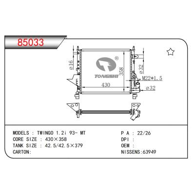 适用于TWINGO 1.2i 93- MT散热器