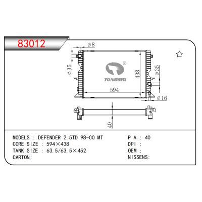 适用于卫士2.5TD 98-00 MT散热器