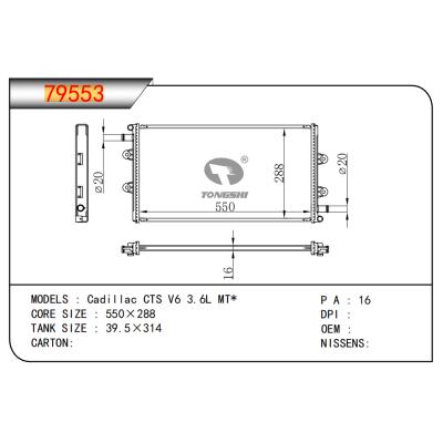 适用于凯迪拉克CTS V6 3.6L MT*散热器