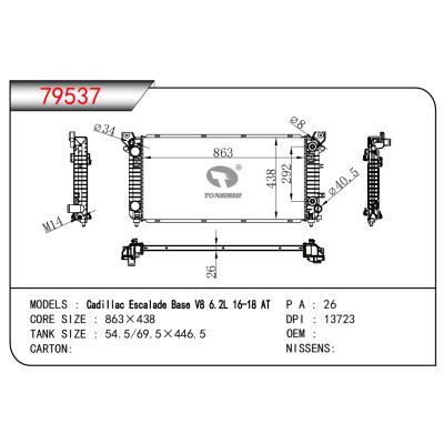 适用于凯迪拉克凯雷德Base V8 6.2L 16-18 AT 散热器