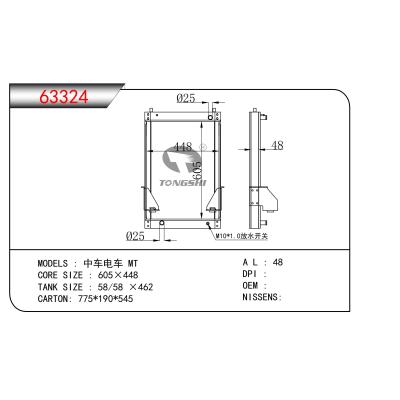 适用于 中车电车 MT  散热器