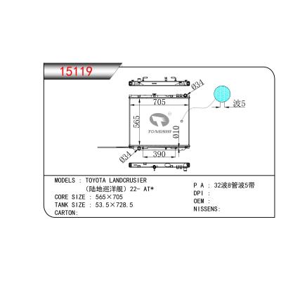 适用于  TOYOTA LANDCRUSIER   （陆地巡洋舰）22- AT*  散热器