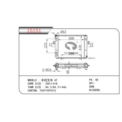 适用于   丰田叉车 AT   散热器