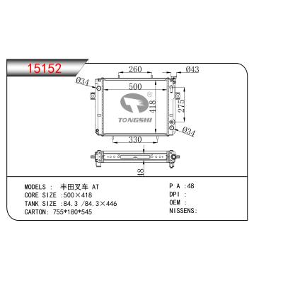 适用于  丰田叉车 AT   散热器